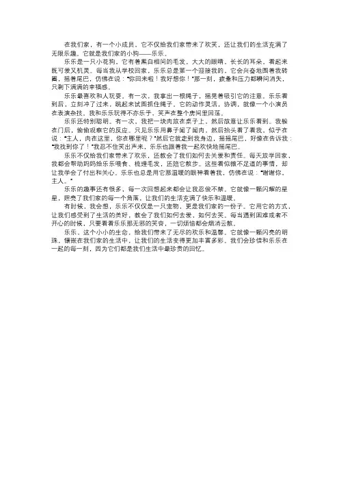 我们家宠物的趣事