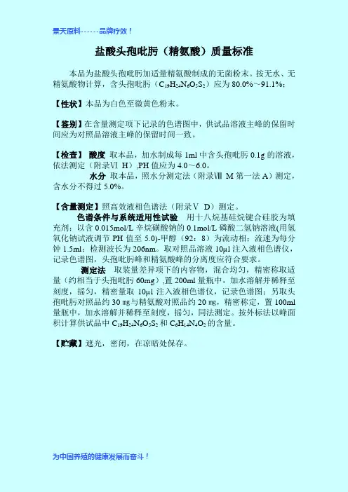 头孢吡肟,克肟资料