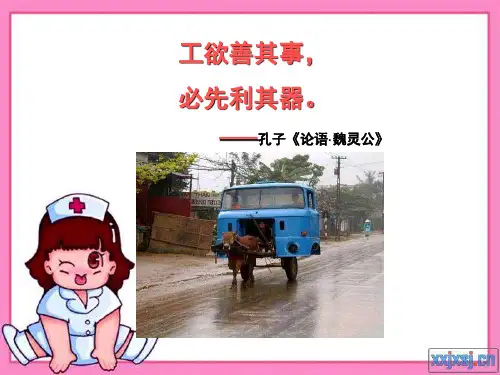 新第六章__矫治器及其矫治技术