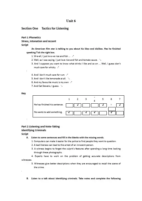 U6 听力教程第三版施心远学生用书