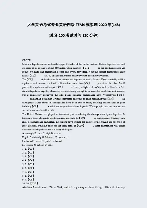 大学英语考试专业英语四级TEM4模拟题2020年(143)_真题-无答案