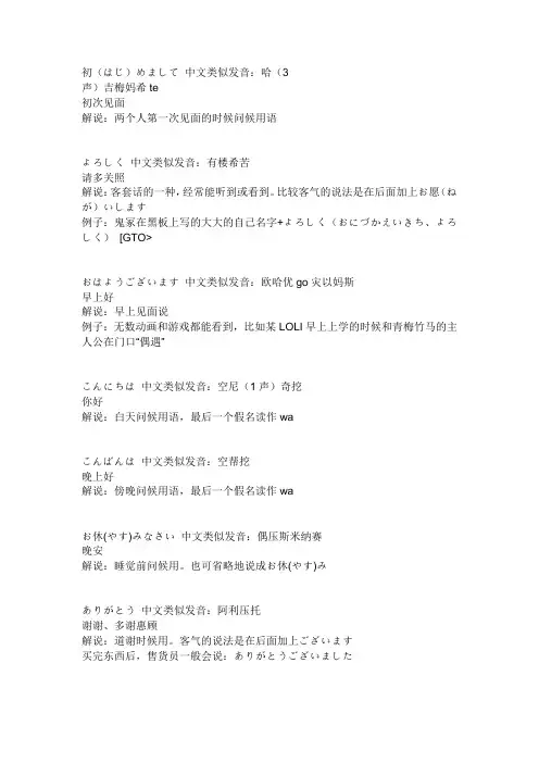 初级日语