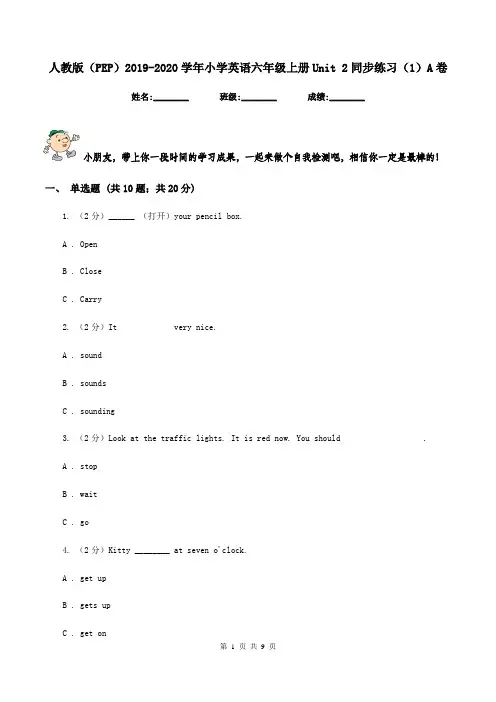 人教版(PEP)2019-2020学年小学英语六年级上册Unit 2同步练习(1)A卷