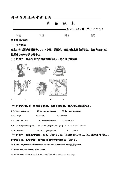 山东省临沂市2019中考英语试题(含答案)