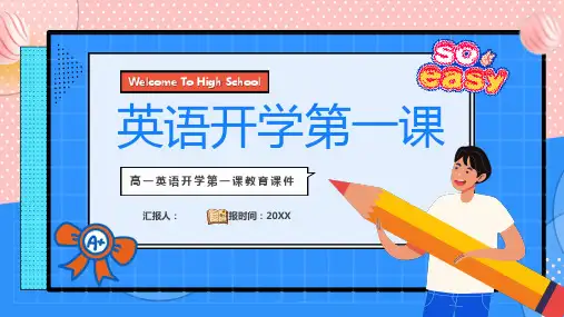 中学小学英语 开学第一课-优秀PPT课件赠送开学快闪开场秀PPT