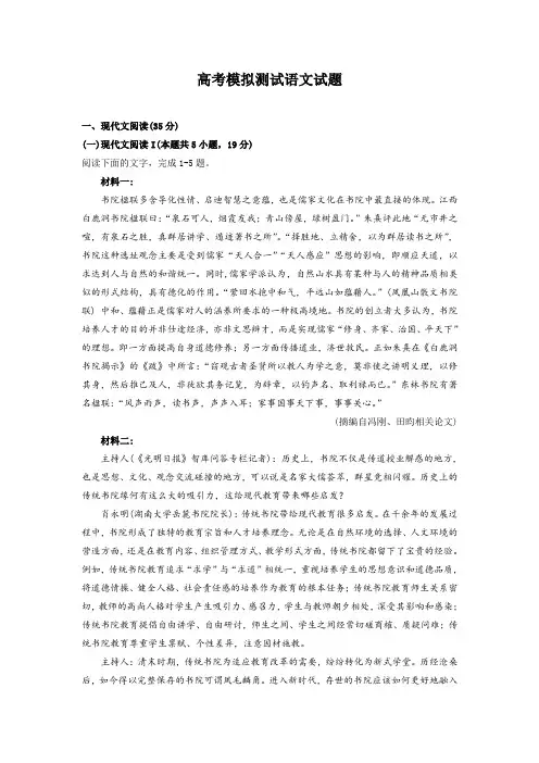 【二轮复习】语文高考测试卷(含答案)