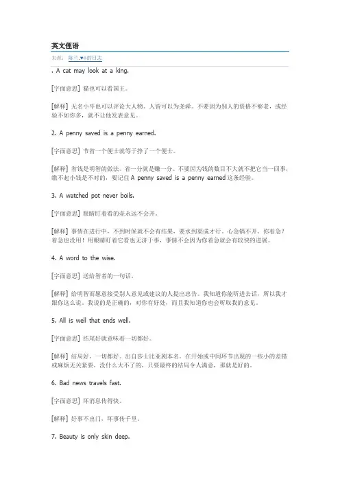 英文俚语1