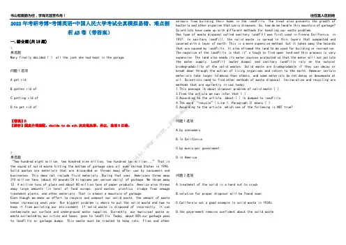 2022年考研考博-考博英语-中国人民大学考试全真模拟易错、难点剖析AB卷(带答案)试题号：43
