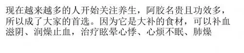 阿胶怎么吃？阿胶的功效与作用是什么？