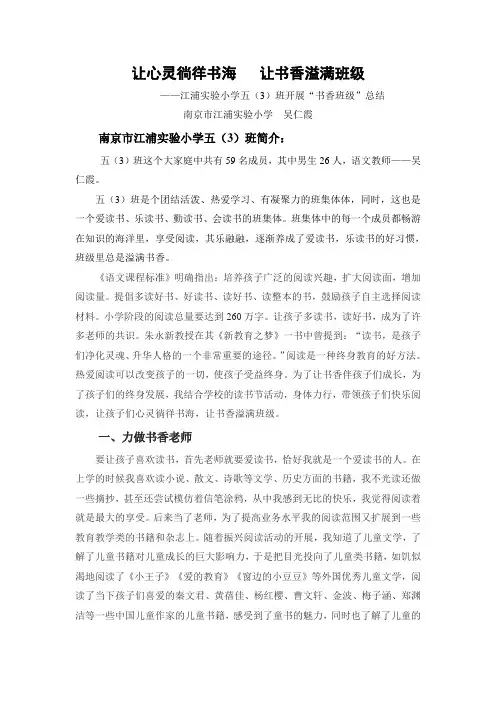 让心灵徜徉书海