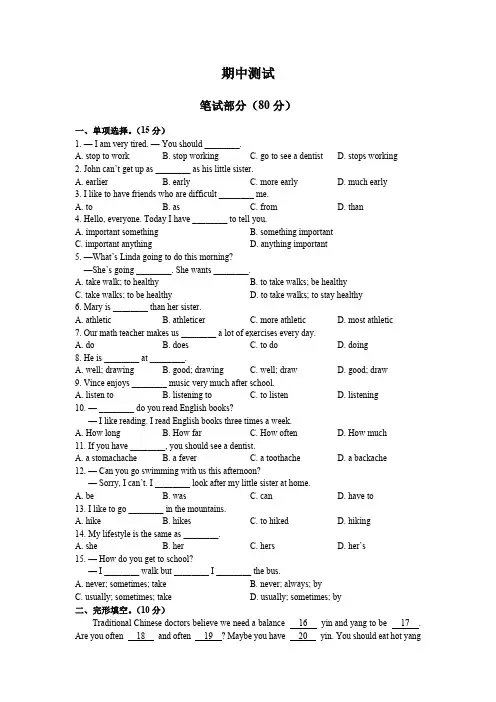 (闽教版(三年级起点))小学英语六年级上册 期中测试试卷01及答案