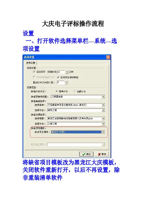 广联达电子投标操作流程