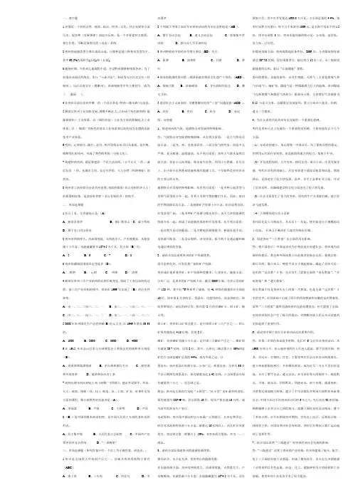 贵州省情答案