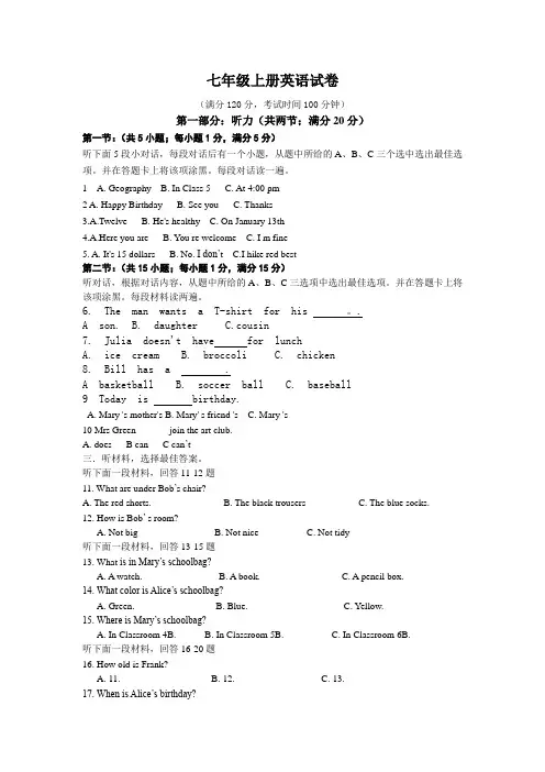 人教版新目标2019年七年级上册英语期末试卷试题及答案