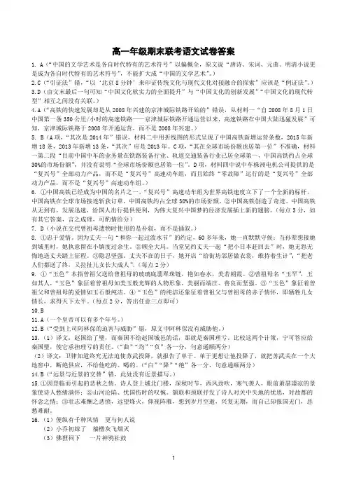 安徽省合肥一中、合肥六中2018-2019学年第二学期高一年级期末联考-语文答案