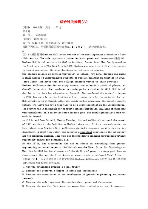 优化方案高考英语总复习 第一部分 基础考点聚焦 综合