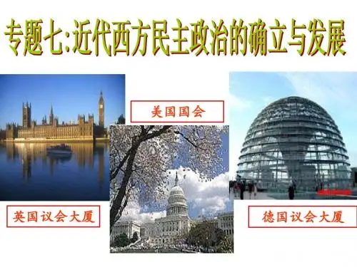 英国君主立宪制