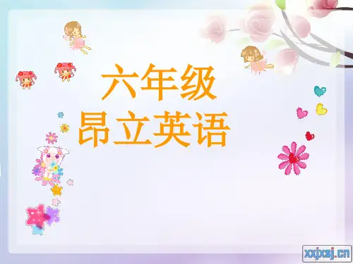 6年级马承英语第六单元练习册及练习册答案