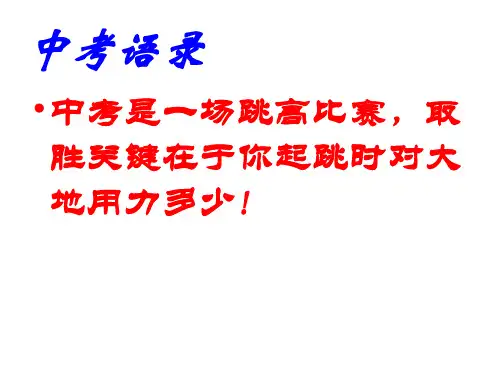 人教版数学九年级下册28.2解直角三角形的应用——坡度问题课件