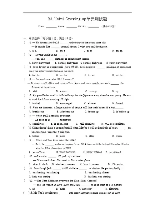 新译林版英语九年级上学期第四单元测试题含答案