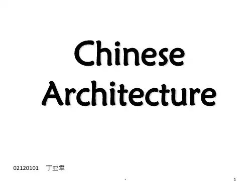 中国古建筑(英文) ppt