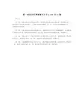 那一刻我的世界春暖花开作文800字10篇