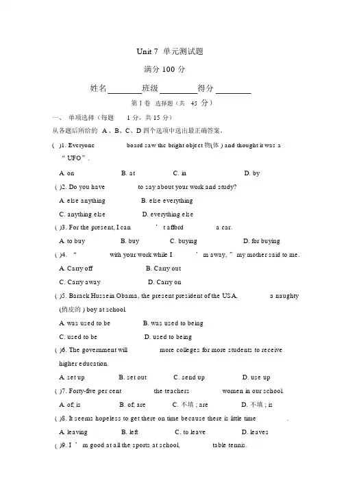 译林版初中英语八年级下册Unit7单元测试题及答案.doc
