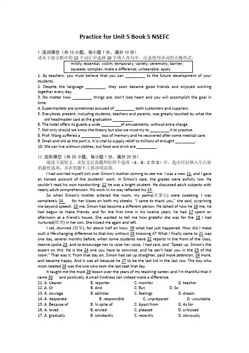 2019届高三人教版英语一轮复习单元测试 Book 5 Unit 5 Word版含答案