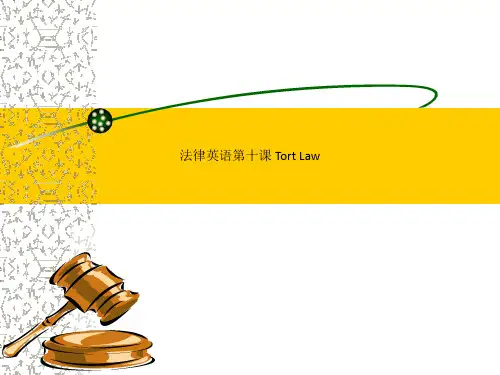 法律英语第十课 Tort Law