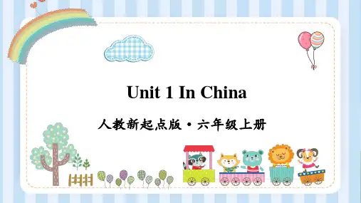 人教新起点版英语六年级上册Unit 1 In China课件