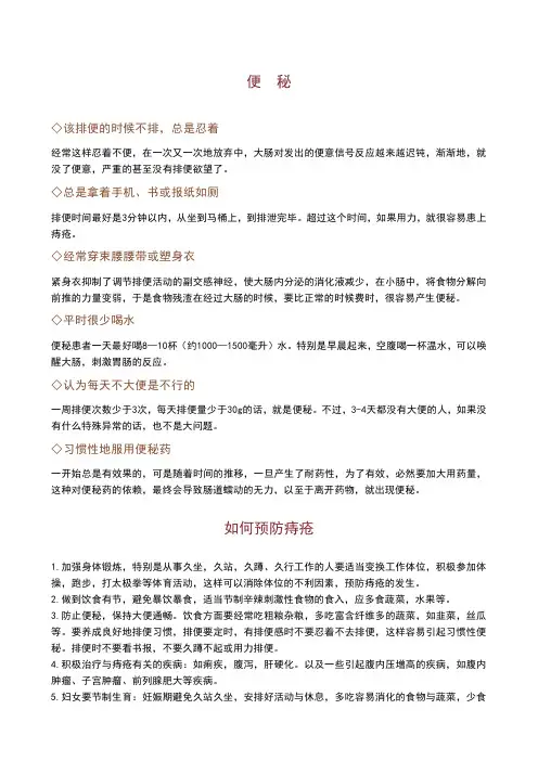 中医健康教育处方