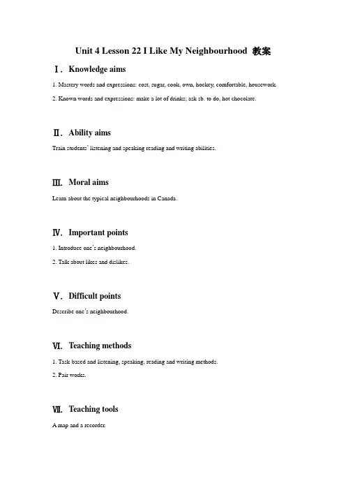 冀教英语八上Unit 4 Lesson 22 I Like My Neighbourhood 教案