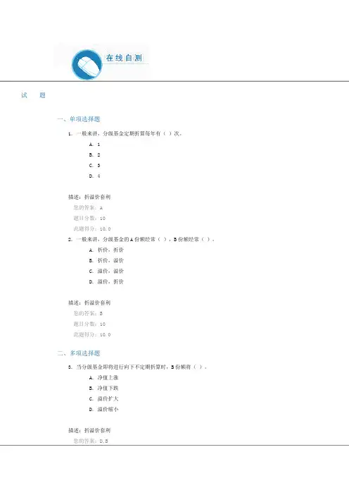 C15062课后测验