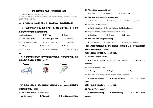 新外研版七年级英语下册期中质量检测试题(附答案)