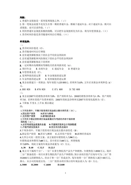 判断、选择