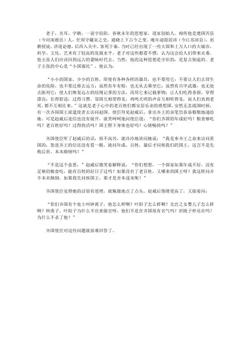 青少年一定要读的成语故事_安居乐业