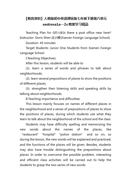 【教育资料】人教版初中英语课标版七年级下册第八单元sectiona1a—2c教案学习精品