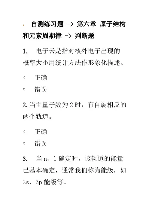 自测练习题