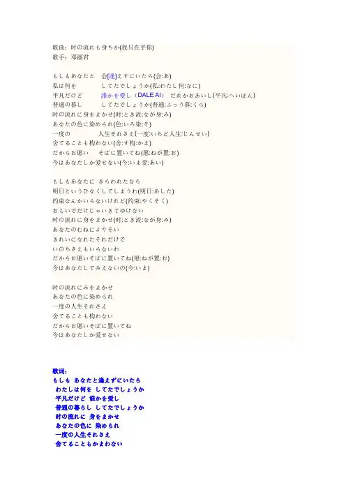 我只在乎你日语版
