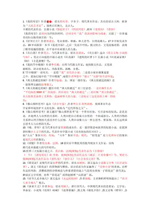 中职语文填空