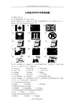 2005年山西省中考英语试卷