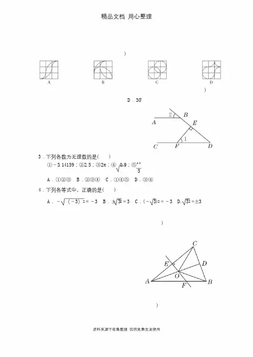 鲁教版五四制七年级上册数学期末测试卷