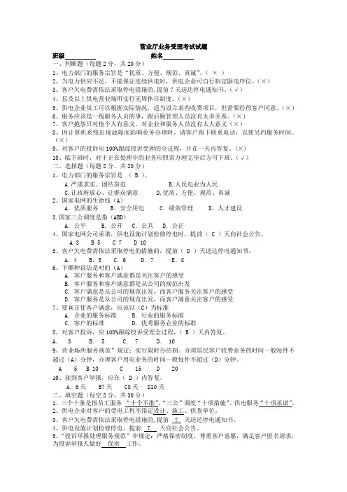 山东电力集团笔试考试试题