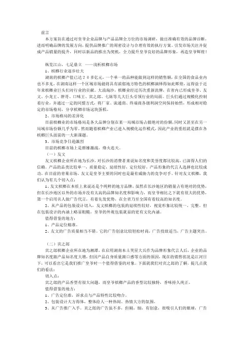 设计消费心理学