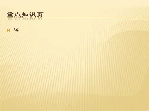软件工程知识学习报告