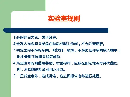 实验1.直接凝集实验