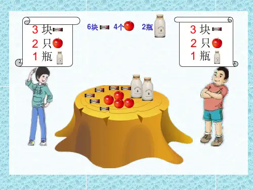 三年级下册数学课件-8.1  认识几分之一｜冀教版 (共22张PPT)