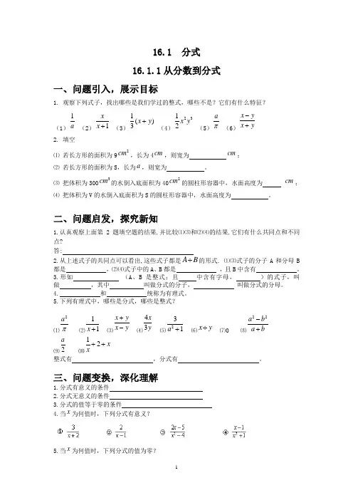 人教版初中八年级数学下册教案 全册精品