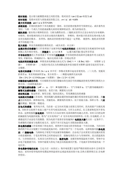 全复习提纲