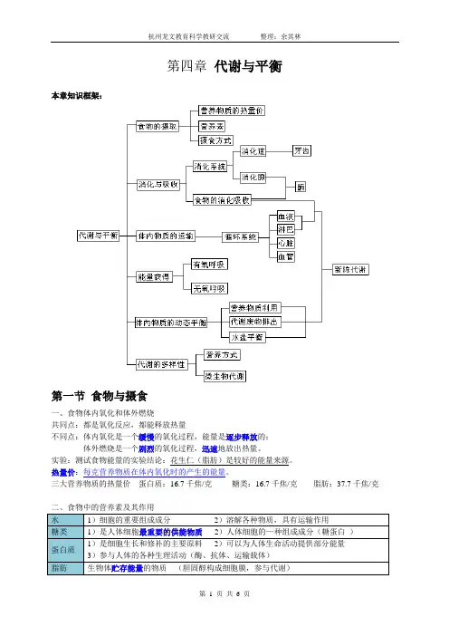 九上生物教研交流稿-yu
